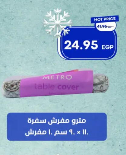 available at مترو ماركت in Egypt - القاهرة