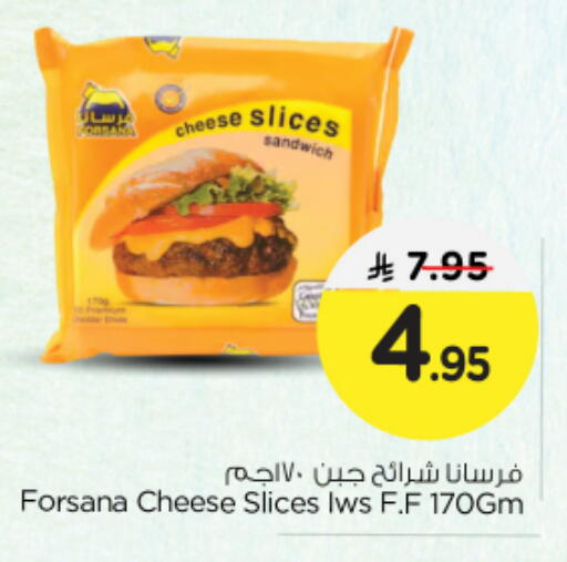 فرسانا جبنة شرائح available at نستو in مملكة العربية السعودية, السعودية, سعودية - الرياض