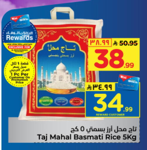 Basmati / Biryani Rice available at Hyper Al Wafa in KSA, Saudi Arabia, Saudi - Jeddah