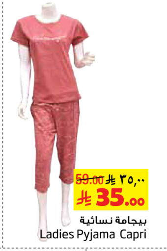 available at Layan Hyper in KSA, Saudi Arabia, Saudi - Al Khobar