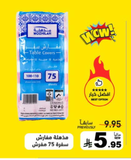 available at Aswaq Ramez in KSA, Saudi Arabia, Saudi - Tabuk