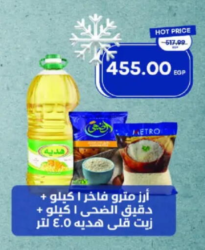 available at Metro Market  in Egypt - Cairo