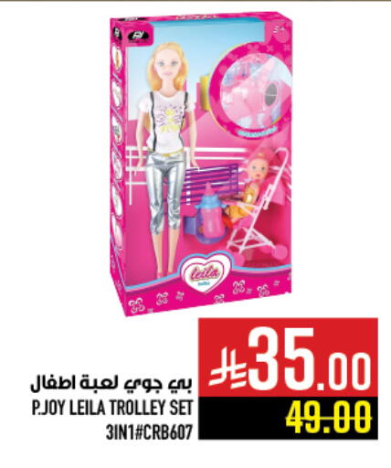 available at Abraj Hypermarket in KSA, Saudi Arabia, Saudi - Mecca