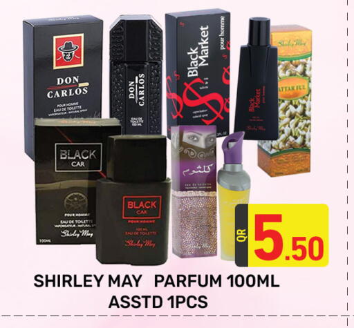 available at مجلس هايبرماركت in قطر - الريان