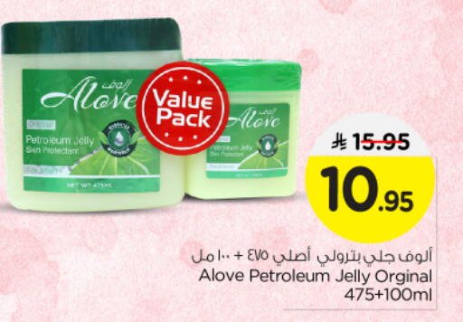 alove Petroleum Jelly available at Nesto in KSA, Saudi Arabia, Saudi - Al-Kharj