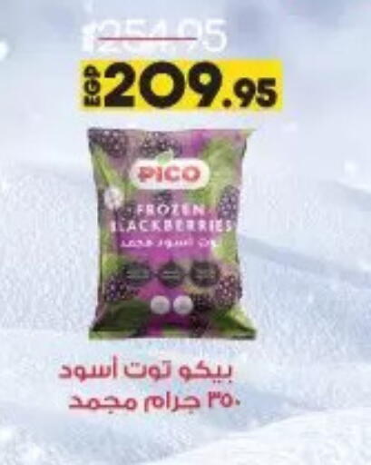 available at لولو هايبرماركت in Egypt - القاهرة