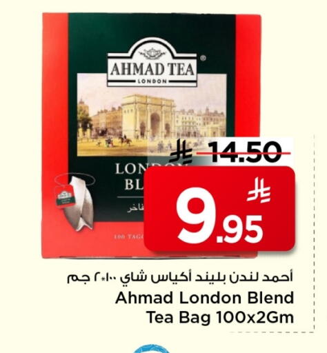 AHMAD TEA Tea Bags available at Mark & Save in KSA, Saudi Arabia, Saudi - Al Hasa