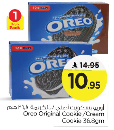 أوريو available at نستو in مملكة العربية السعودية, السعودية, سعودية - الخبر‎