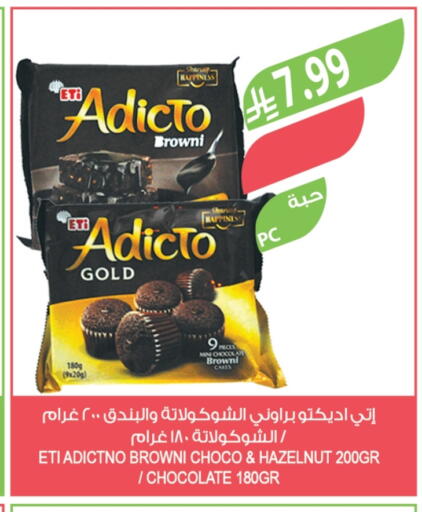 available at المزرعة in مملكة العربية السعودية, السعودية, سعودية - عرعر