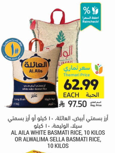 أرز سيلا / مازا available at أسواق التميمي in مملكة العربية السعودية, السعودية, سعودية - الجبيل‎