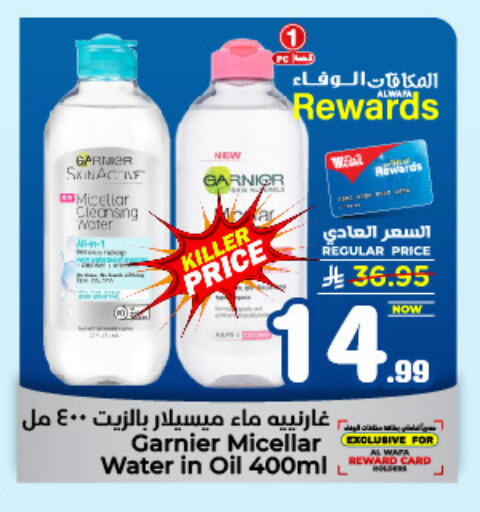 GARNIER available at Hyper Al Wafa in KSA, Saudi Arabia, Saudi - Ta'if
