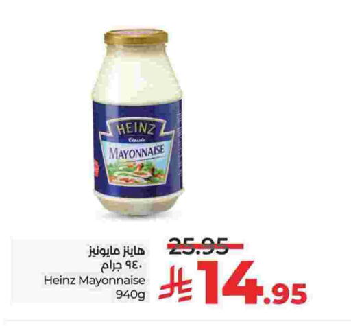 HEINZ Mayonnaise available at LULU Hypermarket in KSA, Saudi Arabia, Saudi - Jubail