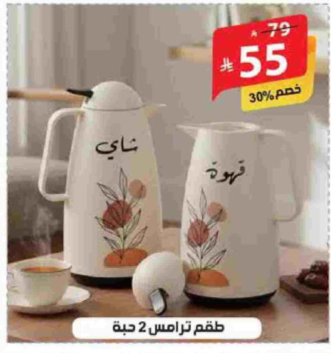 available at الهدايا سنتر in مملكة العربية السعودية, السعودية, سعودية - الطائف