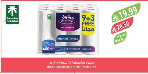 available at المزرعة in مملكة العربية السعودية, السعودية, سعودية - عرعر