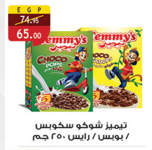 تيميز available at الرايه  ماركت in Egypt - القاهرة