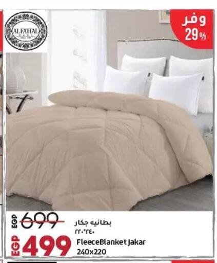 available at لولو هايبرماركت in Egypt - القاهرة