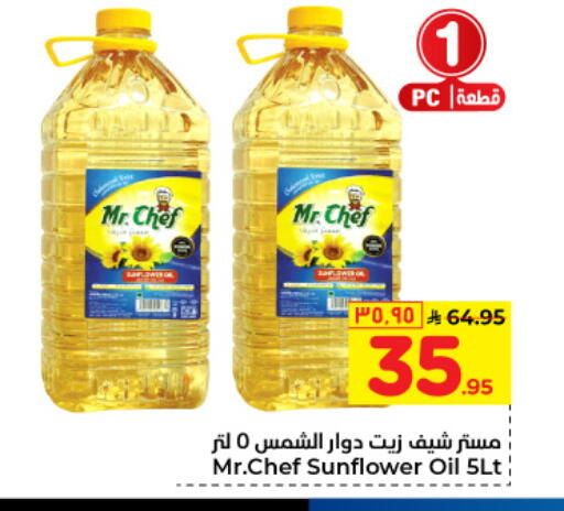 MR.CHEF Sunflower Oil available at Hyper Al Wafa in KSA, Saudi Arabia, Saudi - Riyadh