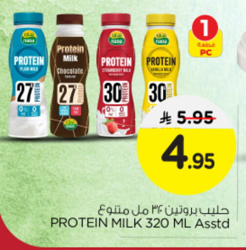 Protein Milk available at Nesto in KSA, Saudi Arabia, Saudi - Al Majmaah