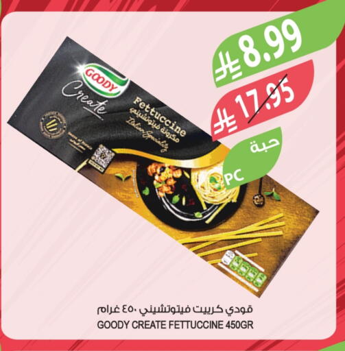 قودي  باستا available at المزرعة in مملكة العربية السعودية, السعودية, سعودية - الجبيل‎