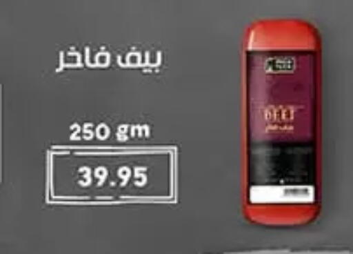 available at أسواق العثيم in Egypt - القاهرة