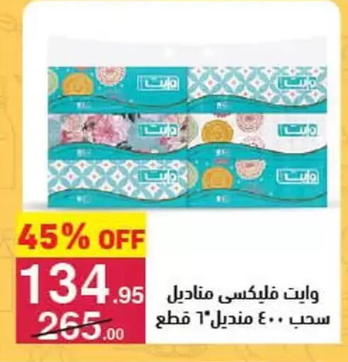 available at محمود الفار in Egypt - القاهرة