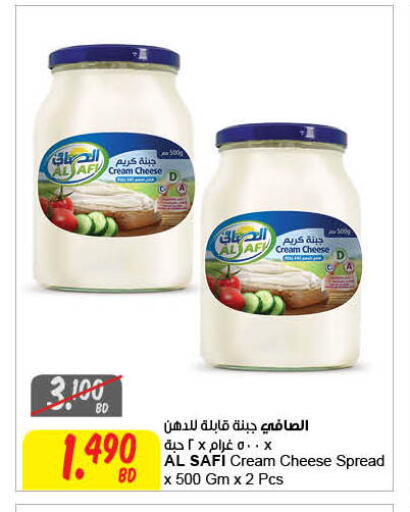 الصافي جبنة كريمية available at مركز سلطان in البحرين