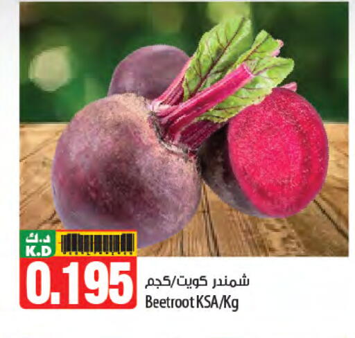 Beetroot available at Mango Hypermarket  in Kuwait - Ahmadi Governorate