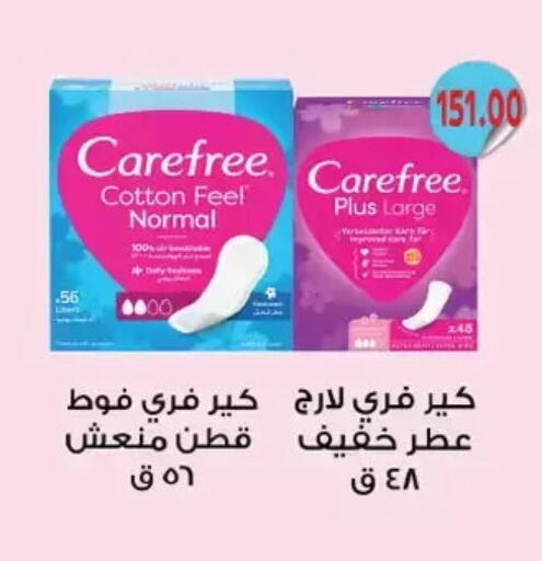 كيرفري available at رويال هاوس in Egypt - القاهرة