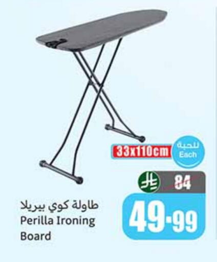 Ironing Board available at Othaim Markets in KSA, Saudi Arabia, Saudi - Sakaka