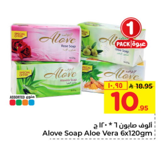 alove available at Hyper Al Wafa in KSA, Saudi Arabia, Saudi - Riyadh
