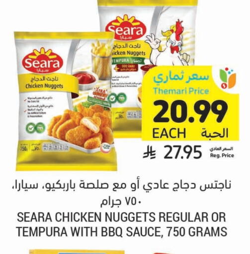SEARA Chicken Nuggets available at Tamimi Market in KSA, Saudi Arabia, Saudi - Unayzah
