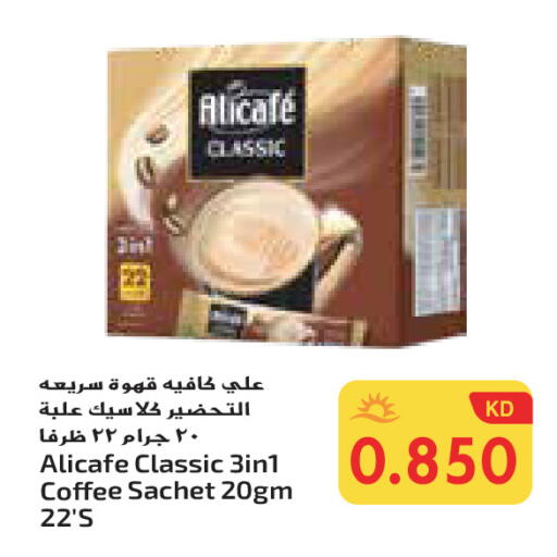 علي كافيه Coffee 3in1 available at جراند هايبر in الكويت - محافظة الأحمدي