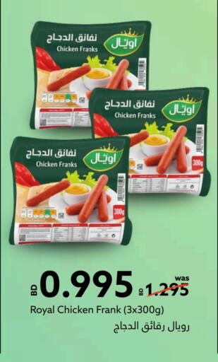 available at Midway Supermarket in Bahrain