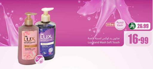 LUX available at Othaim Markets in KSA, Saudi Arabia, Saudi - Jubail