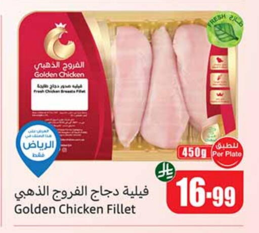 available at Othaim Markets in KSA, Saudi Arabia, Saudi - Al-Kharj