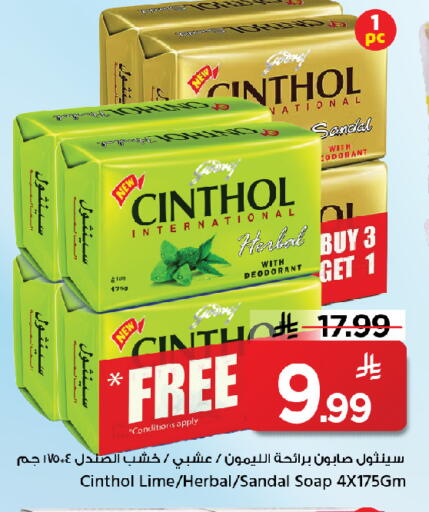 CINTHOL available at Mark & Save in KSA, Saudi Arabia, Saudi - Al Khobar