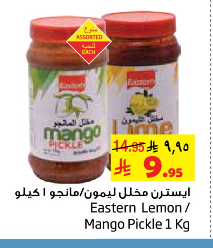EASTERN Pickle available at Layan Hyper in KSA, Saudi Arabia, Saudi - Al Khobar