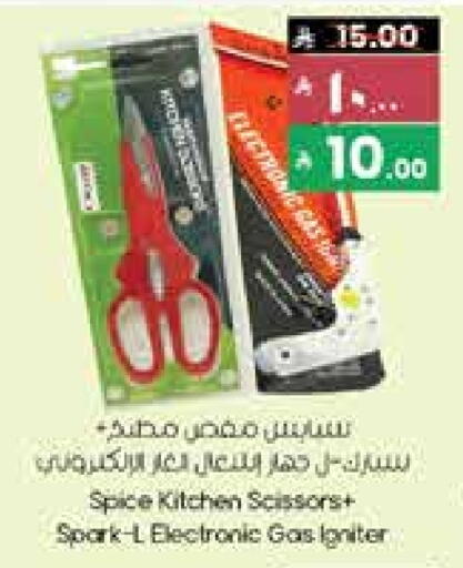 available at City Flower in KSA, Saudi Arabia, Saudi - Khafji