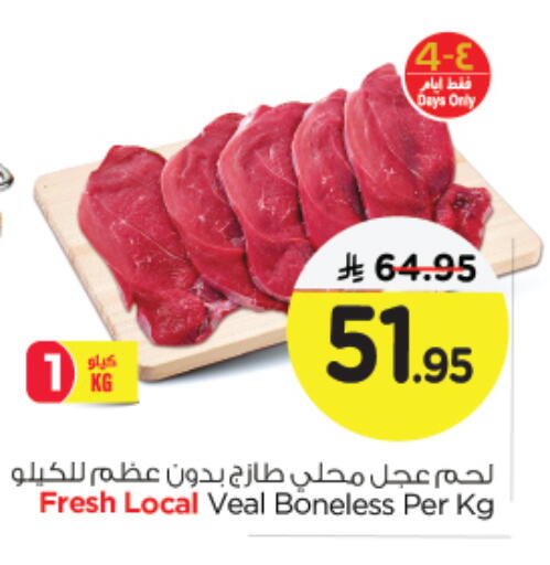 لحم عجل available at نستو in مملكة العربية السعودية, السعودية, سعودية - الجبيل‎