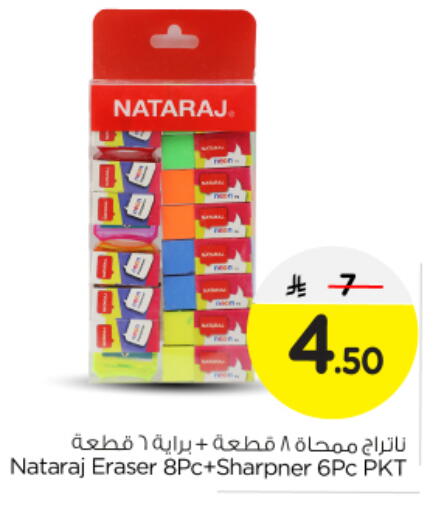 available at نستو in مملكة العربية السعودية, السعودية, سعودية - بريدة