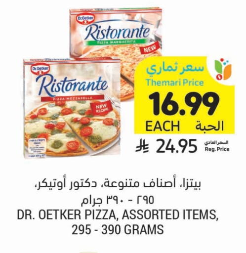 available at أسواق التميمي in مملكة العربية السعودية, السعودية, سعودية - الرس