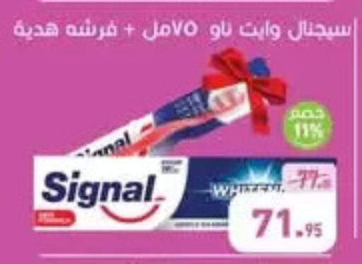 سيجنال available at أسواق العثيم in Egypt - القاهرة