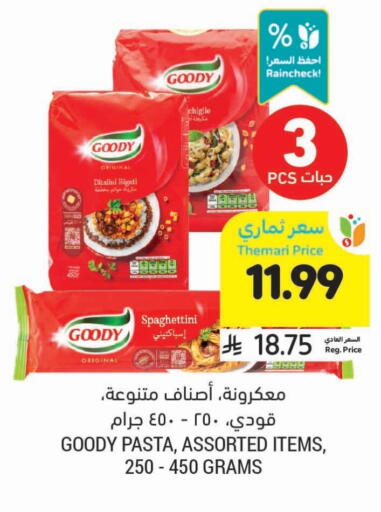 قودي  باستا available at أسواق التميمي in مملكة العربية السعودية, السعودية, سعودية - الجبيل‎