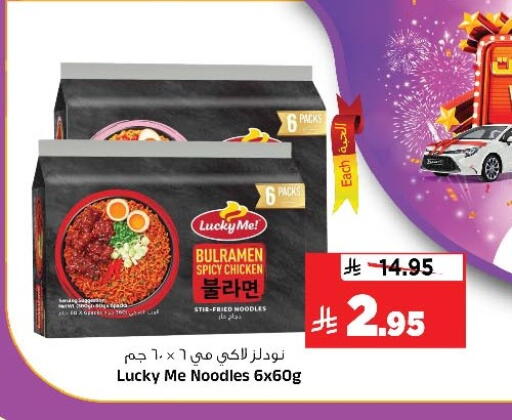 Noodles available at Al Madina Hypermarket in KSA, Saudi Arabia, Saudi - Riyadh