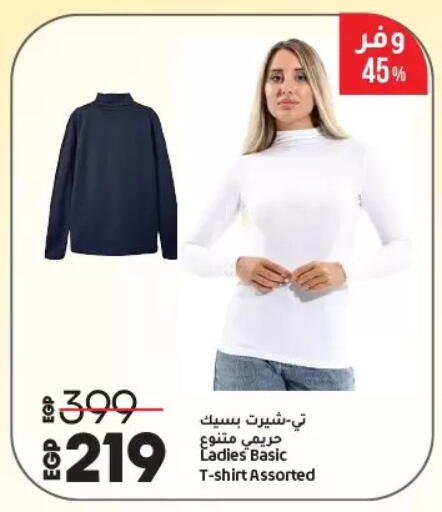 available at لولو هايبرماركت in Egypt - القاهرة