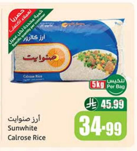 Calrose Rice available at Othaim Markets in KSA, Saudi Arabia, Saudi - Tabuk