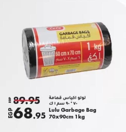 Garbage / Trash Bags available at Lulu Hypermarket  in Egypt - Cairo