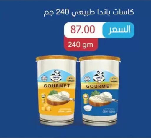 PANDA available at Royal House in Egypt - Cairo