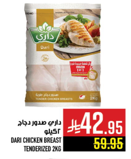 available at أبراج هايبر ماركت in مملكة العربية السعودية, السعودية, سعودية - مكة المكرمة