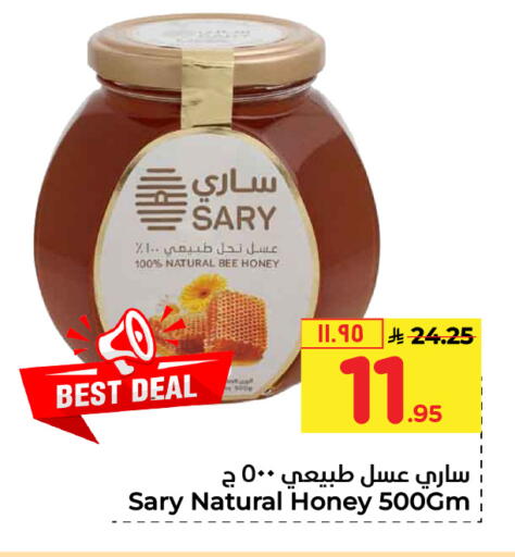 Honey available at Hyper Al Wafa in KSA, Saudi Arabia, Saudi - Al-Kharj